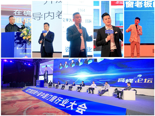 2023全国绿色建材下乡活动（南京站）暨DCC-2023第十届中国门窗行业大会在南京召开米乐M6 米乐(图1)