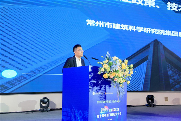 2023全国绿色建材下乡活动（南京站）暨DCC-2023第十届中国门窗行业大会在南京召开米乐M6 米乐(图3)